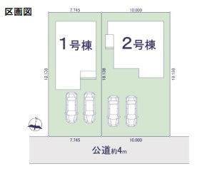 高崎市菅谷町　新築戸建　全2棟