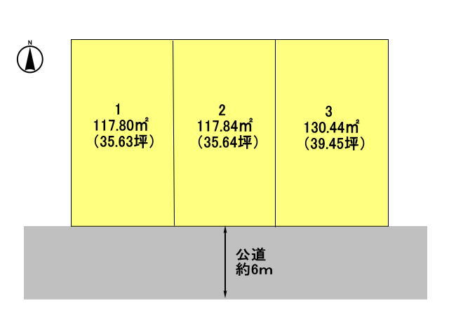 高崎市高関町　土地　全3区画