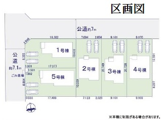 高崎市新町　新築戸建　全5棟