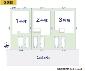 高崎市高関町　新築戸建　全3棟