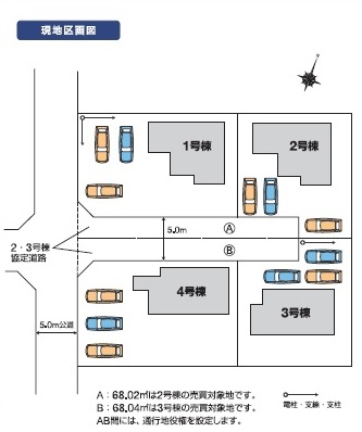 高崎市箕郷町　新築戸建　全4区画