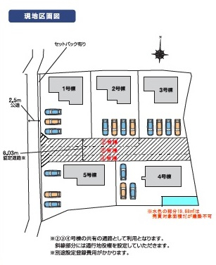 高崎市楽間町　新築　全5棟