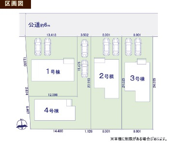 高崎市筑縄町　新築戸建　全4棟