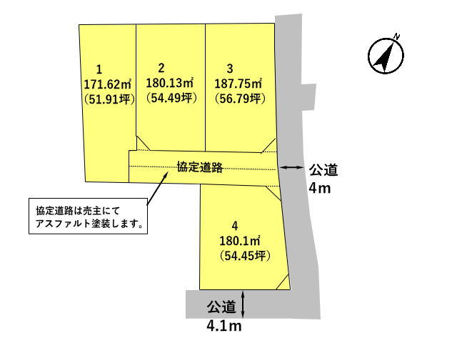 高崎市寺尾町　土地　全４区画