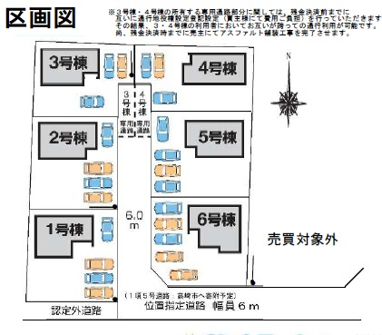 高崎市吉井町　新築戸建　全6棟